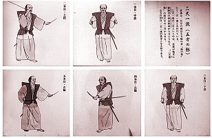 drawing of nito kamae